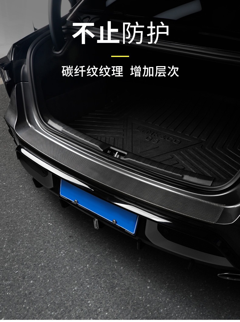 Suitable for 23-25 Lynk & C 03 car anti-kick pad black door anti-stepping integrated threshold bar non-destructive protection
