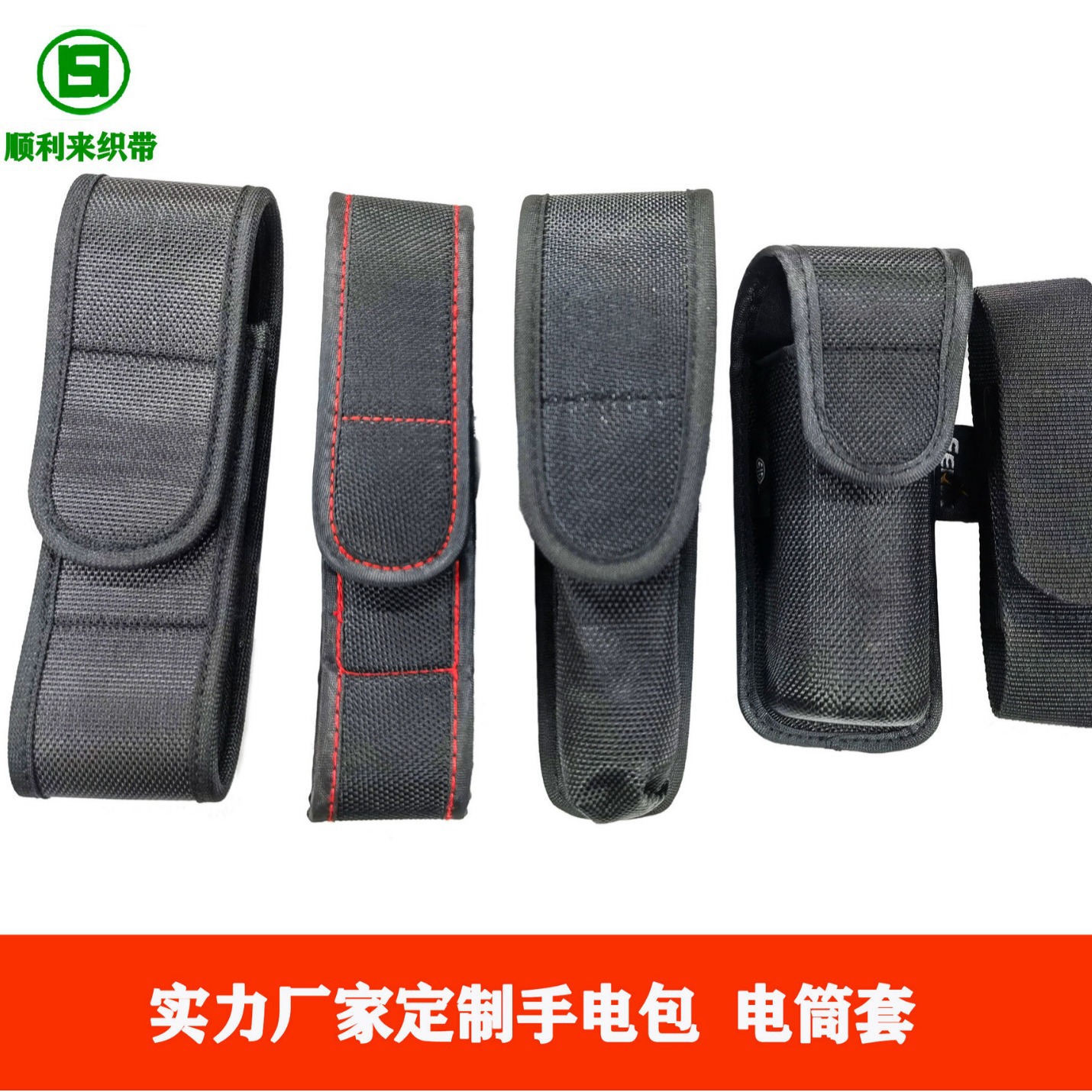 批发PU皮套产品皮套布套电筒套电池包电池布套工具包布包