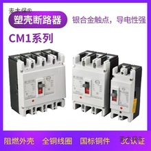 �Ϻ�����RMM1�՚��_�P�ܚ���·����l�_�P160A125A400A630A��̫��