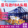 歐洲國際鐵路運輸雙清包稅專線深圳廣州貨代UPS到英國亞馬遜FBA