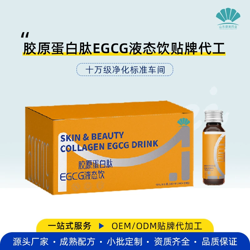 Коллагеновый протеиновый напиток с EGCG, жидкая форма, OEM-производство