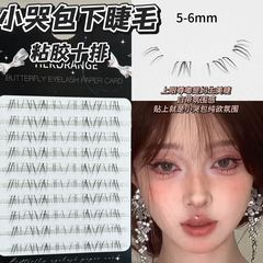 HERORANGE ~ 小泣包無糊下まつげ根がはっきりしています。