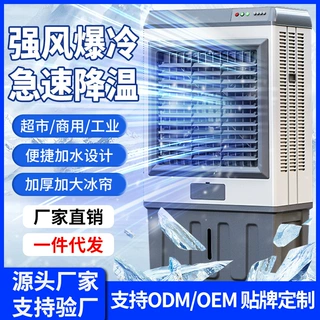 空调扇制冷家用小型宿舍水空调冷气扇冷风扇制冷扇工业冷风机定制