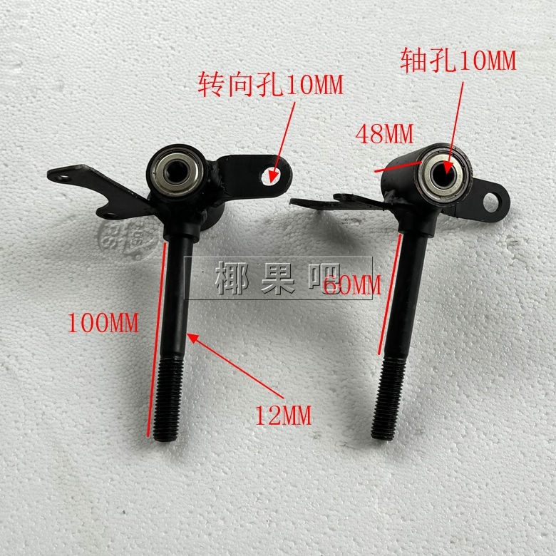 DIY four-wheel electric go-kart parts: front suspension control arm, steering knuckle for the Little Bull beach buggy