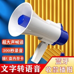 摆摊叫卖喇叭扩音器扬声器手持大功率超长喊话户外录音可充电直发