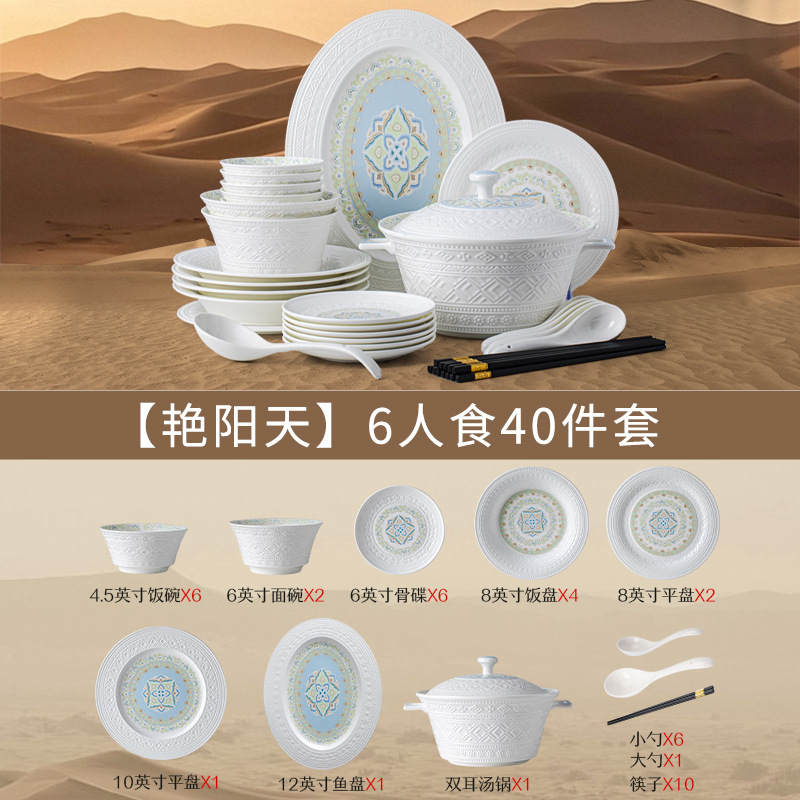 敦煌碗盘套装家用2025新款高温瓷碗具乔迁礼品景德镇骨瓷餐具套装|undefined