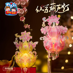 新春仙系葫芦灯笼手工DIY制作材料包儿童创意花灯拍照装饰发光