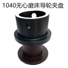 无锡机床MT1040A无心磨床导轮夹盘 1040法兰盘 锥度1:5 锥度1:3