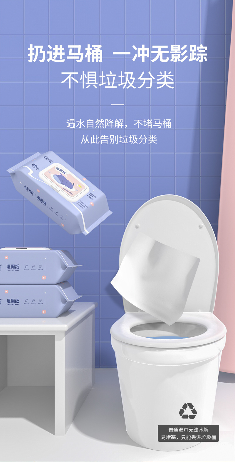 湿厕巾-详情页_05