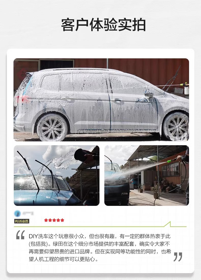 Green field snow leopard car washer 220v high pressure water pump high power induction motor household powerful water gun car brush artifact