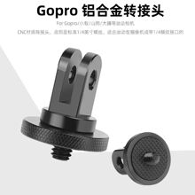 �m��Gopro�X�Ͻ��D���^�\�����C����f��݆��Q���^ͨ�ô�Ӱʯ