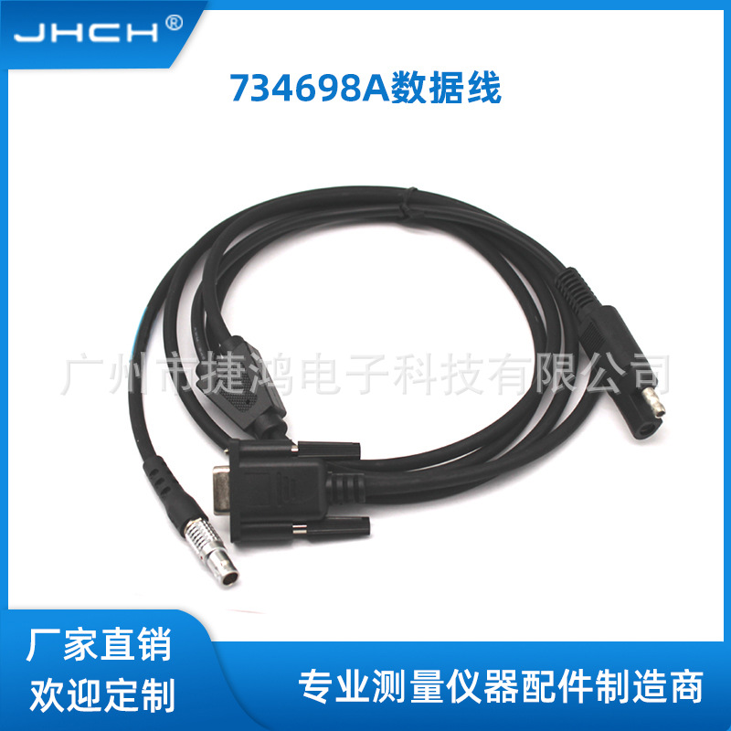 734698A适用于全站仪连接电脑COM和外接电源SAE数据线