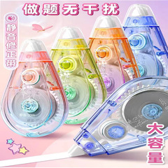 有力大容量静音修正帯学生専用継続帯マカロングラデーション塗装帯71543D