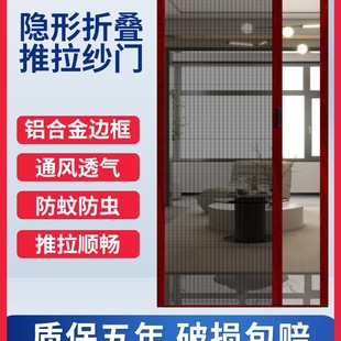 Folding Screen Door Push-Pull Invisible Anti-Mosquito Door Curtain Home Entrance Door Aluminum Alloy Trackless Telescopic Sand Door Screen Window Door