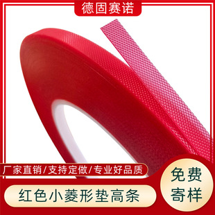 Red Mesh Pad Height Strip Mesh Silicone Strap Free Sample Pad Height Thickeneding Protection Precision Die-cut Protection