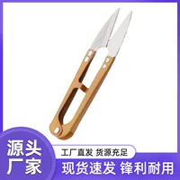 Genuine yarn thread cutting head scissors U-shaped small scissors Spring yarn thread cutting 448 wholesale