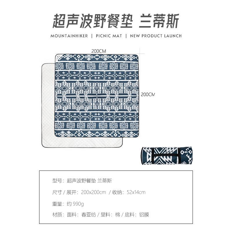 피크닉 매트 Landis