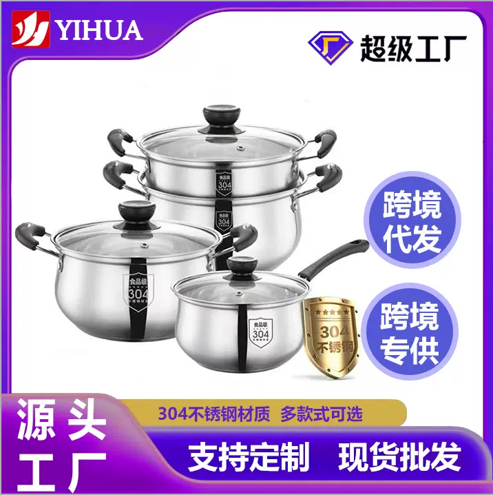 304食品级加厚不锈钢汤锅家用煮粥锅煲汤锅不粘火锅奶锅婴儿辅食