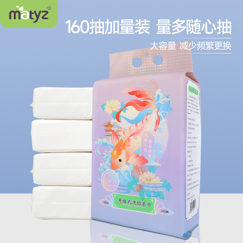 Children's high quality wet wipes for face washing