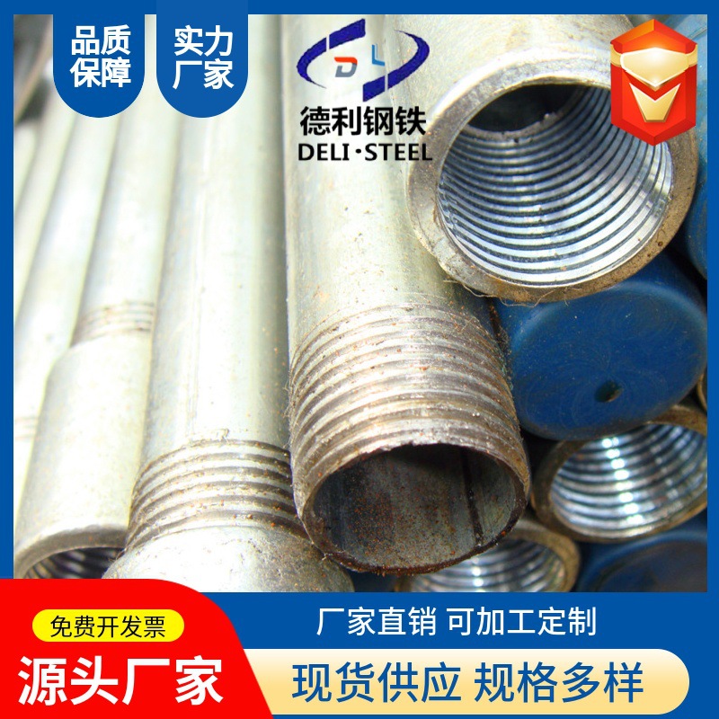 镀锌管直供BS1387热镀锌钢管重型C级带螺纹管箍镀锌管可加工定制