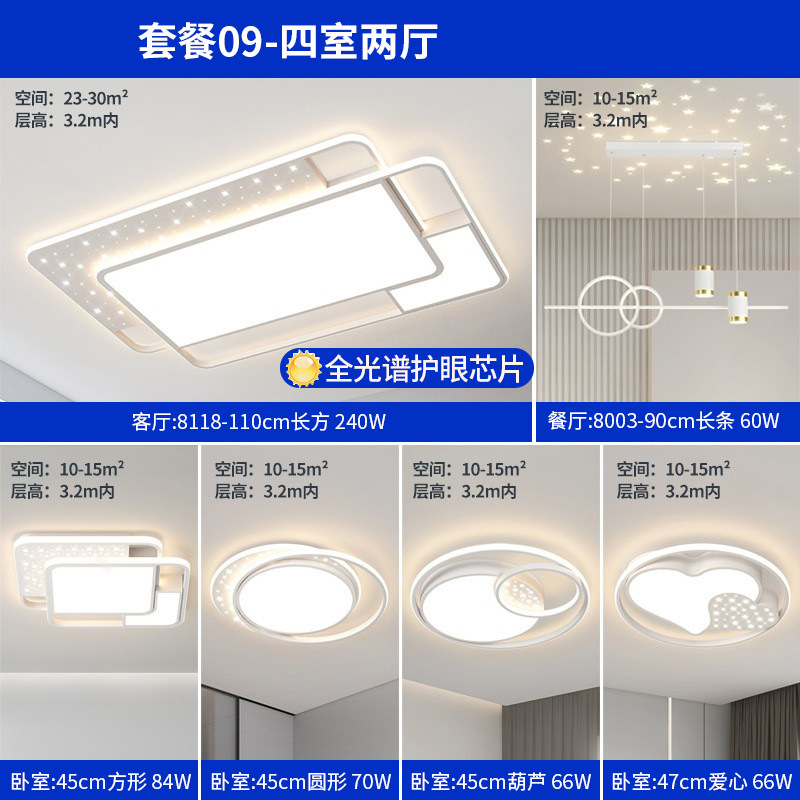 LED lujoso lámpara principal de sala de estar estrellada lámpara de comedor moderno y simple nórdico dormitorio lámpara de techo paquete de toda la casa