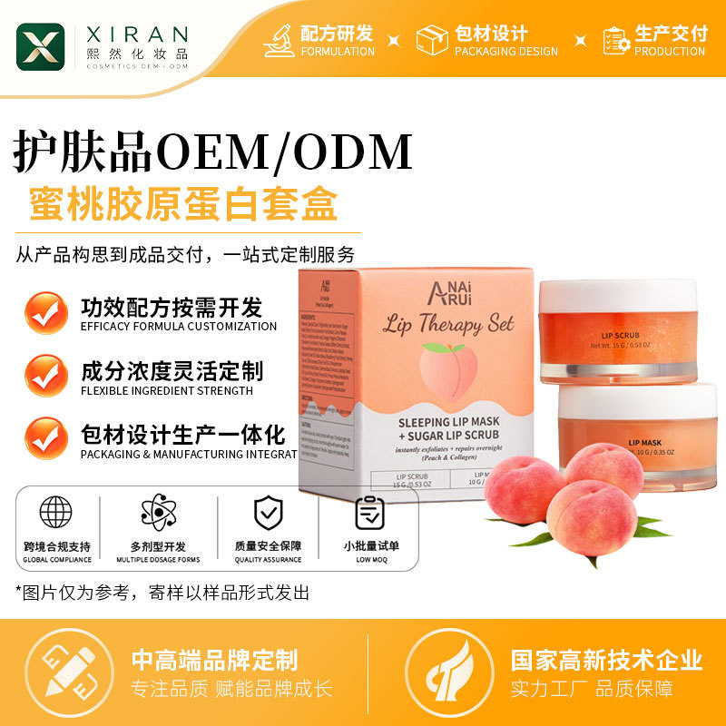 Lip exfoliating, moisturizing, and repairing lip mask with peach collagen, exfoliating lip scrub, for cross-border sales