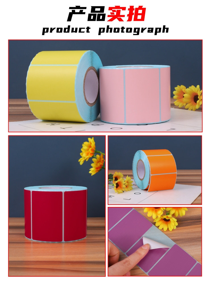 彩色热敏纸详情页7