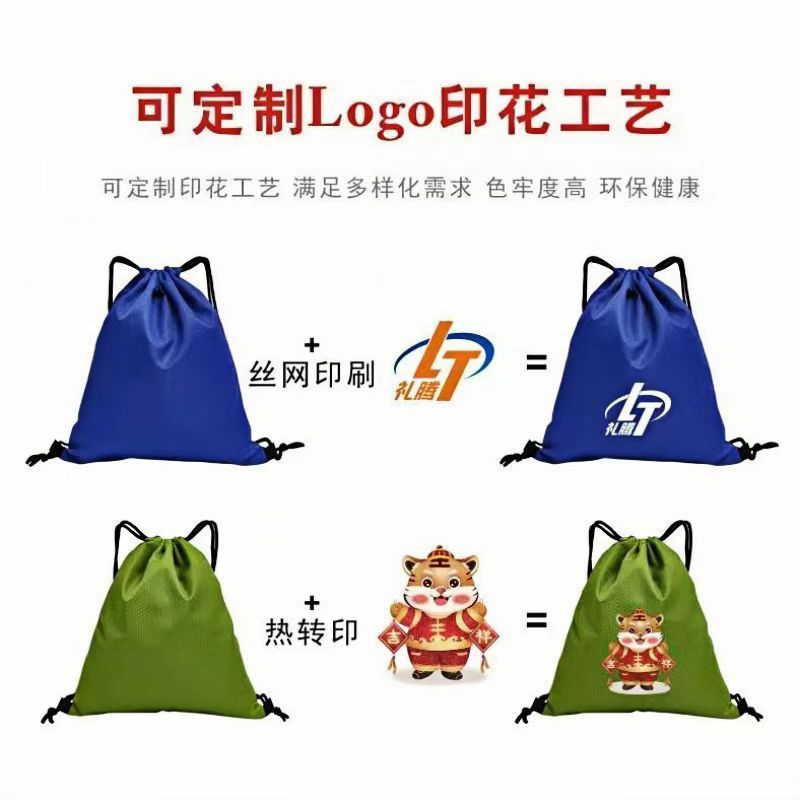涤纶束口袋现货防水双肩马拉松抽绳背包定制篮球游泳收纳袋印logo|undefined