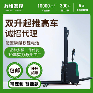 Double Lifting Electric Stacker 2-Ton Station Driving Stacker Step Loading and Unloading Handling Adjustable Hydraulic Electric Forklift