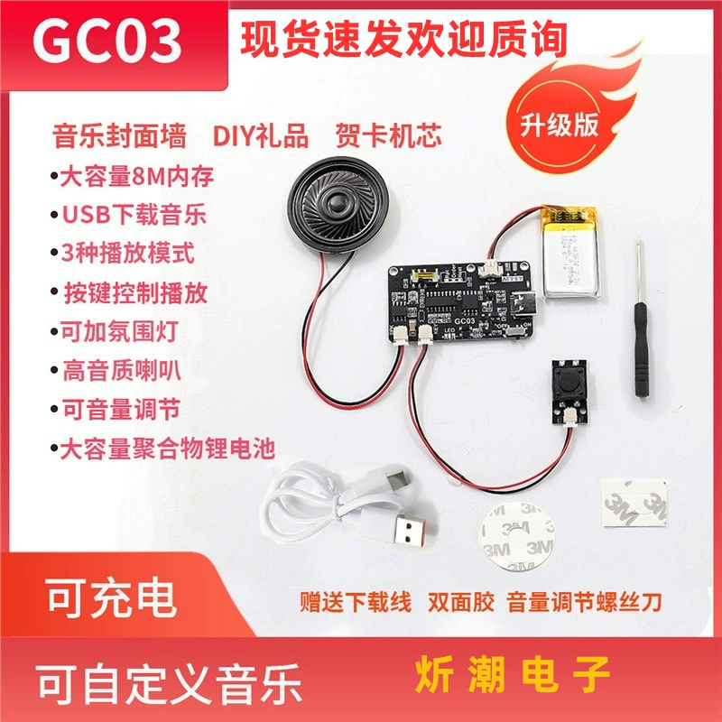 Запись поздравительных открыток Creative Подарочная коробка Рождественская открытка на день рождения Музыкальная обложка стены MP3 Скачать голосовой модуль