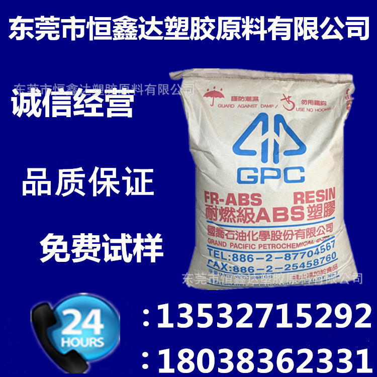 ABS/国乔石化/D-180 汽车部件家用货品 高光泽 高强度 电子电器