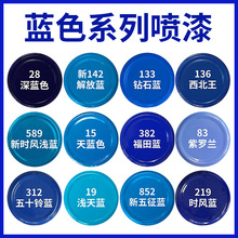 解放手摇汽车专用福田深蓝自动蓝漆天蓝自喷漆防锈蓝色油漆宝石蓝