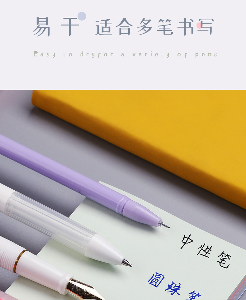 莫兰迪便利贴_13