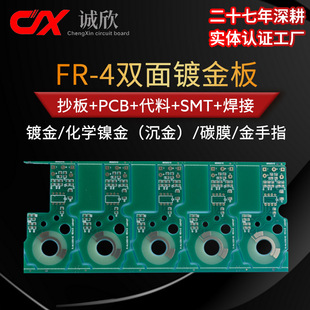 fr-4���W懽�����w僽�̼Ĥ����ָ �p�Ӱ� pcb��·�� �p���