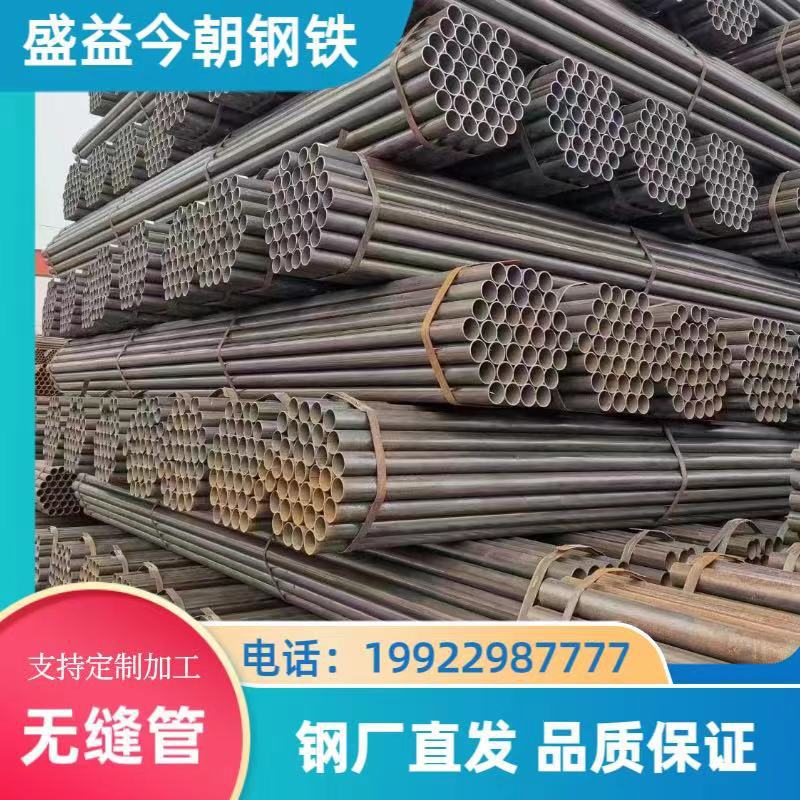 流体管贵阳瓮安现货供应20#厚壁无缝管大口径无缝管锅炉管厂家
