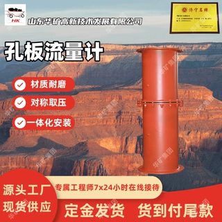 矿用孔板流量计 坚固耐用 旋转式孔板流量计 DN500孔板流量计