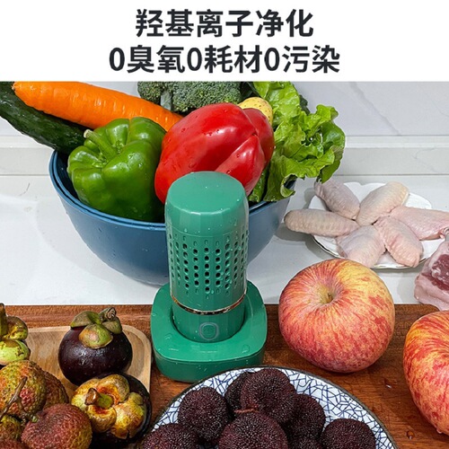 Household fruit and vegetable purifier, fully automatic cleaning machine, sterilization, portable wireless capsule food ingredients, pesticide residue disinfection machine