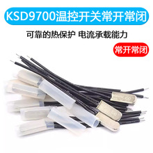 KSD9700温控开关温度开关热保护器5A金属陶瓷常开常闭40度50度100