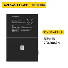 品胜 平板内置电池 适用于iPad Pro/mini air air2/3/4 系列电池