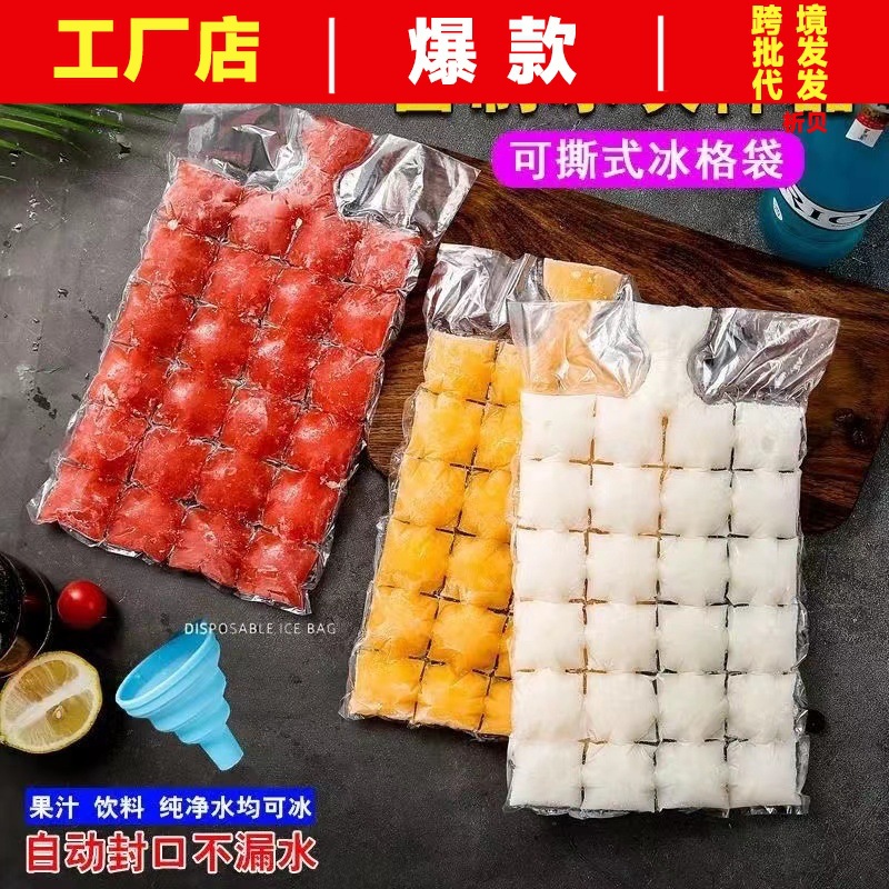 Disposable ice bag