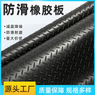 Manufacturers supply 1.5m wide round button pattern rubber sheet 3mm5mm thick non-slip rubber sheet industrial insulation shock absorption rubber pad