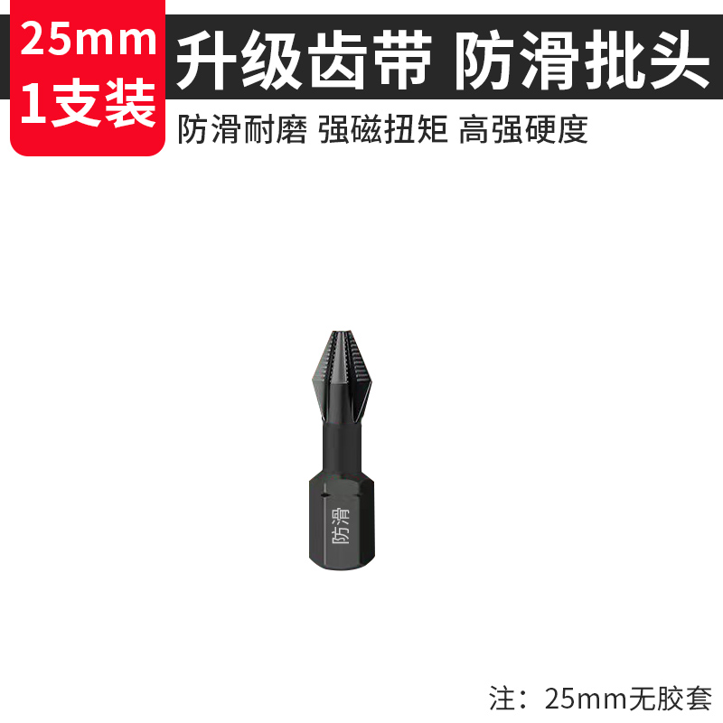 Un lote antideslizante de 25 mm