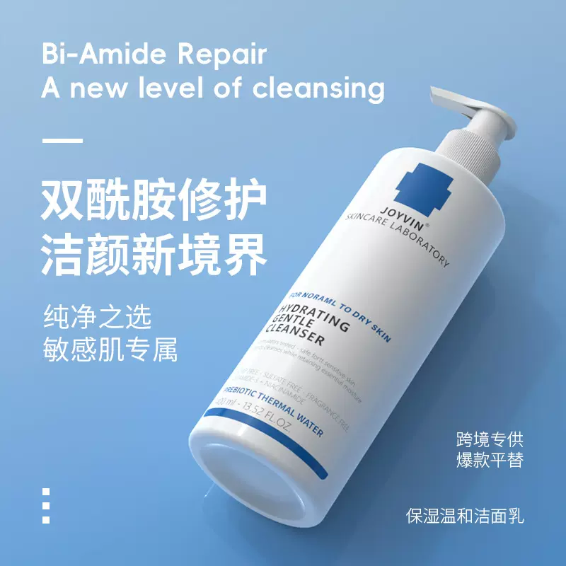 全英文舒缓修护屏障敏感肌洁面乳 女士补水保湿温和跨境洗面奶