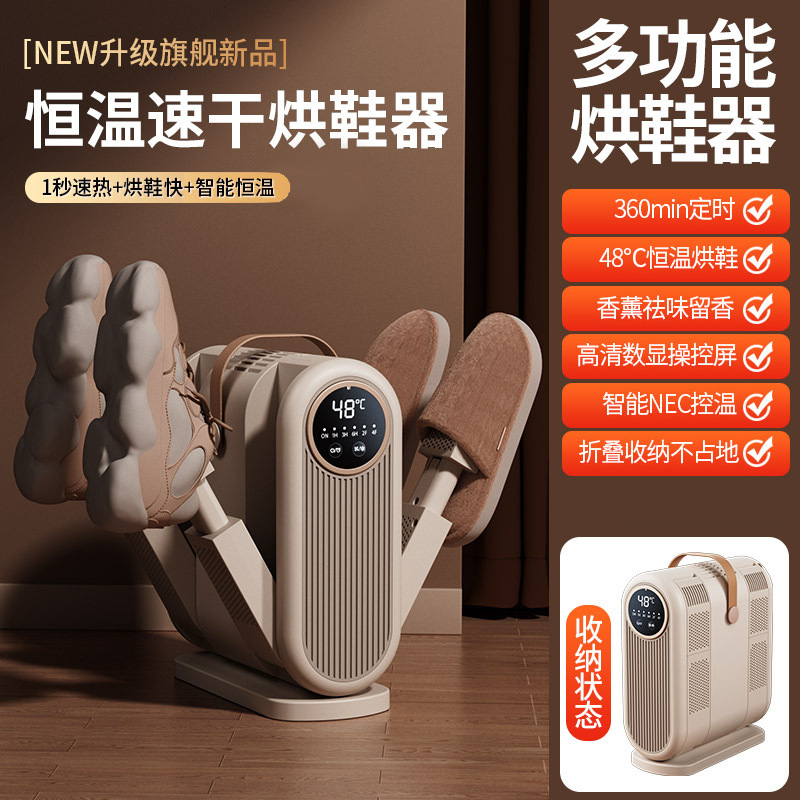 冬季家用烘鞋器智能定时烘鞋机可折叠便携式干鞋器暖鞋烘鞋神器|undefined