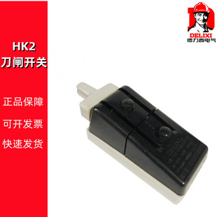 Delixi knife load switch HK2 ceramic knife isolation 16A32A63A circuit total brake protector