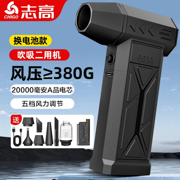 Hurricane No. 2 [20000 mAh] All-in-one blower and suction machine with wind pressure ≥ 380g ► Battery replacement version: 2 electric boards