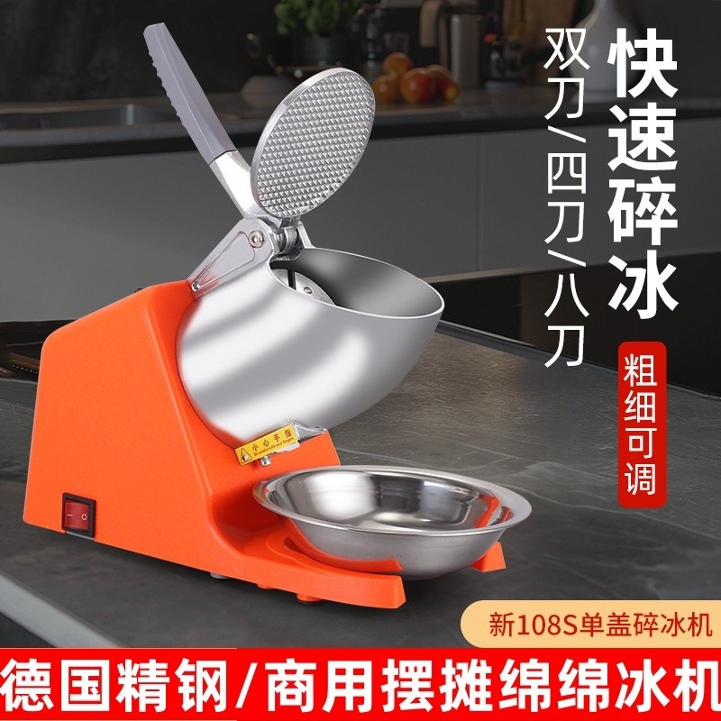 Commercial smoothie machine, small ice crusher for home use, fully automatic ice crusher for bubble tea shops, and ice shaver