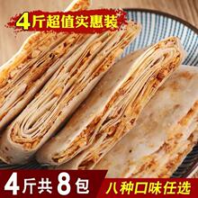 山东煎饼特产曲阜香酥煎饼农家手工咸味夹心多味杂粮煎饼4斤包邮
