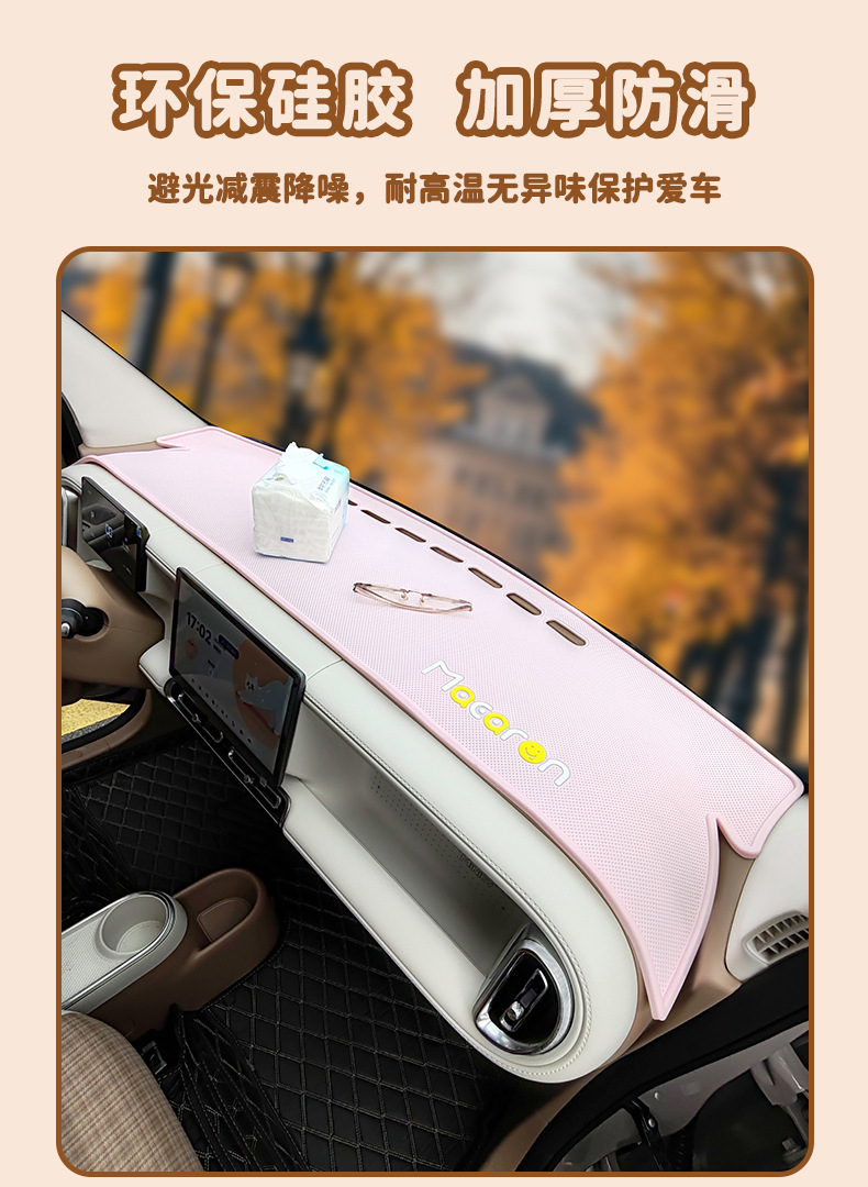 Suitable for 26 Models of Hongguang Mini Macaron Fifth-Generation Dashboard Anti-Slip Mat, Interior Center Console Decoration, Storage and Anti-Glare Mat