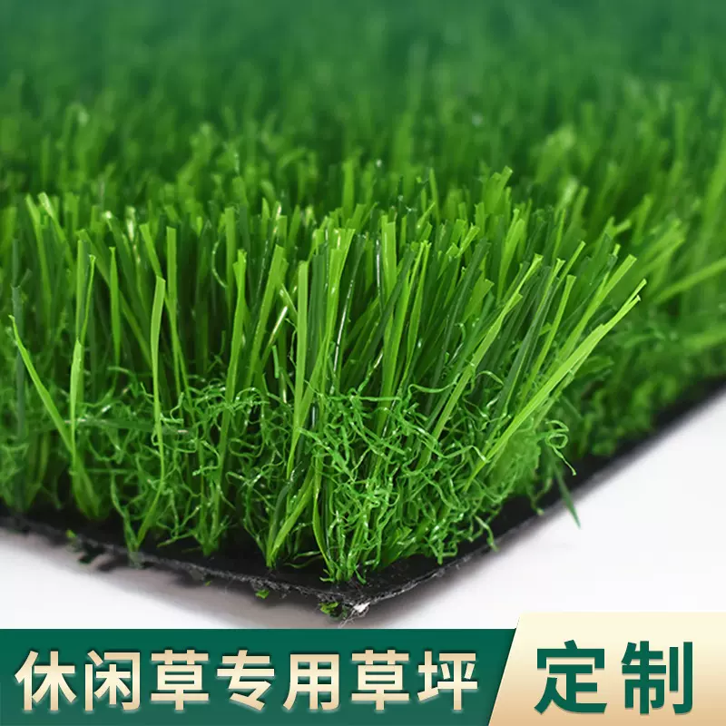 仿真草坪走廊超市装饰休闲草户外婚礼楼顶阳台人造草坪草皮垫定制